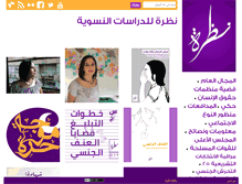 Tablet Screenshot of nazra.org